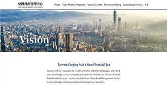 亞資專網英文版2.0上線