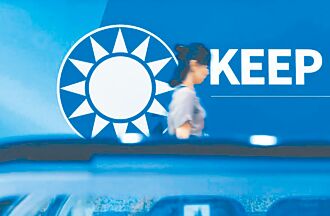 卸下包袱 重建國民黨兩岸論述