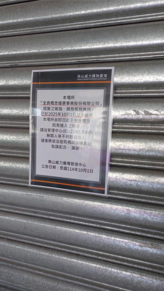 全真瑜珈无预警停业，新北市消保官住会员取回私人用品。（新北市法制局提供）