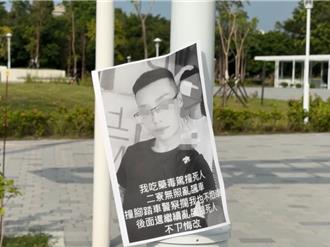 台南山道猴撞死同行友人遭肉搜　大头照印成传单控毒驾四处发