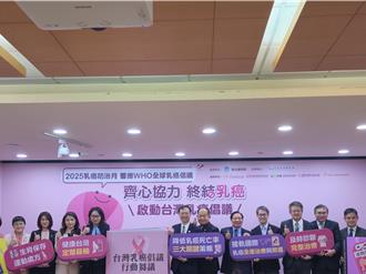 提升乳癌治疗品质 卫福部推「论质计酬」 5年存活率成关键指标