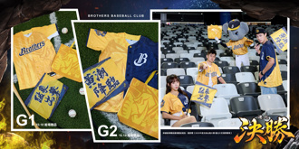 中職》搶票時間出爐！兄弟公布總冠軍戰票價 最貴2800元