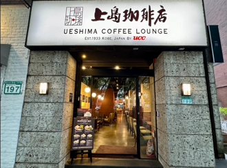 開業15年 北市人氣咖啡廳傳將熄燈 老饕不捨哀號