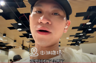 Andy澎湖环岛 意外「困机场6小时」崩溃喊：最后悔的决定