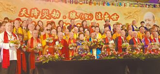 世界和平祈福感恩晚會 11／8從心開始