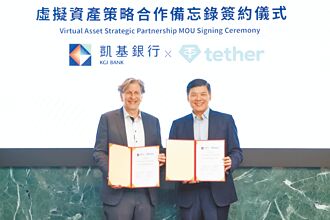 凱基銀行 跨足虛擬資產應用