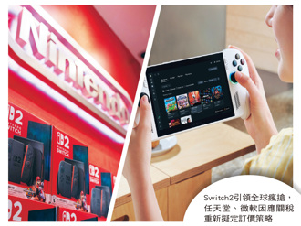 玩不起了？PS5、Switch全面喊漲 微軟、任天堂出奇招突圍