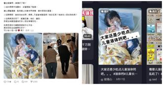 7歲童「小涵」遭洪災敗血症拔管？別忙著心疼流淚　消防署闢謠：假訊息