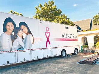 12年服务逾万人次 台东乳癌筛检车 年底退役