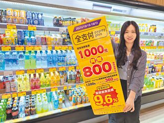 量販超市拚買氣 連假優惠登場