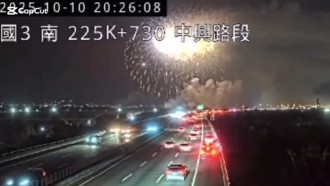 國慶焰火炫南投！國道「龜速、違停」觀賞　警開罰1.8萬