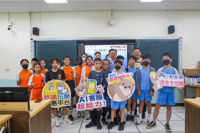 金门县观光处将数位观光教育带进中正国小，和新世代学子们分享旅服平台与AI应用，从小扎根对数位工具的亲近感。（图／金门县政府）