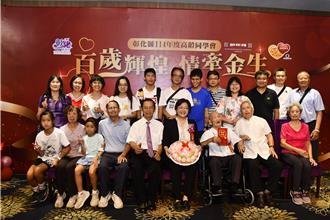 彰化高齡同學會登場 56位百歲人瑞齊聚