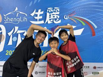 生麗羽你同行溫暖登場 以羽會友讓陪伴成為最長久練習 