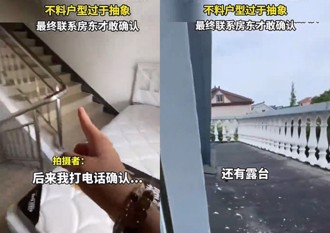 出租套房还是楼梯间？ 开窗竟有个人露臺！