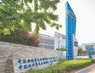 Q2全球晶圆代工 中芯市占5％