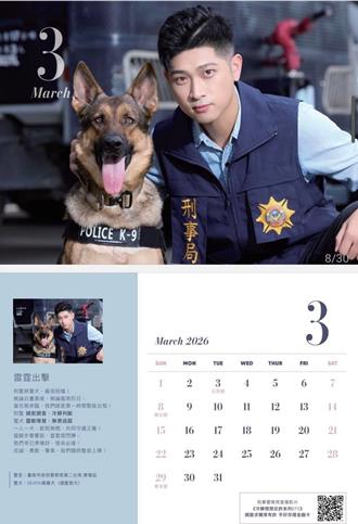 全台刑警海選12人拍公益寫真月曆   台南帥警榮登3月代言人