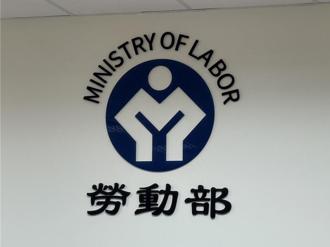 長榮空服員病逝 勞動部：已啟動勞檢 若查疏失將依法開罰