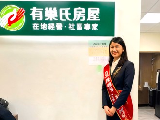 回归职场首年业绩600万 陈雅华在有巢氏房屋事业家庭双赢