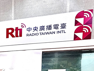 中央廣播電台官網遭駭PO「反攻大陸」 檢警揪出內鬼下手