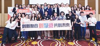 创新聚合、共创未来 臺企银创聚营 注入营运新活力