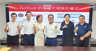 协志揪国际伙伴 拓云端资安市场