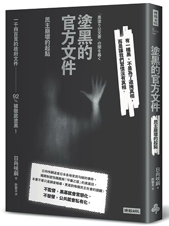 資訊公開已淪為有名無實