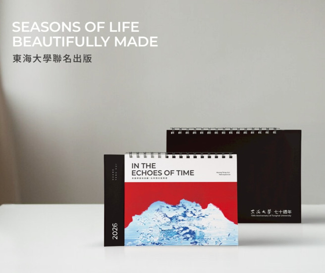 本次年历特别收录其代表性鉅作〈小王子的玫瑰〉，象徵爱与梦想的交织，成为最受瞩目的焦点。(照片/东海大学提供)