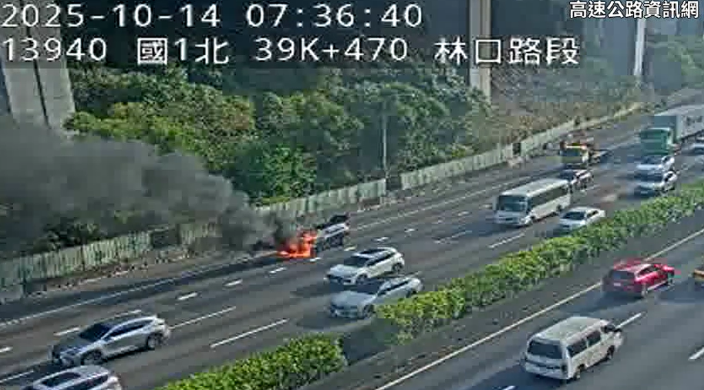 國1北上林口段39.5公里處發生一起火燒車事故。（圖／高速公路資訊網）