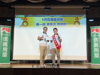 信義房屋蔡聰敏用心服務 助客戶單月成交三間房 打造友鄰社區