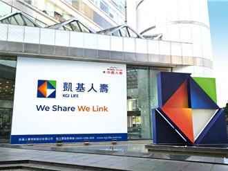 獨家承作花蓮志工保險 凱基人壽全數所得回捐助重建