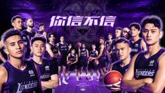 TPBL》攻城獅新球季口號「你信不信」 主場部分區域採「浮動票價」