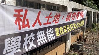 虎科大學生機車亂停惹民怨　住戶掛紅布條喊「學校無能」