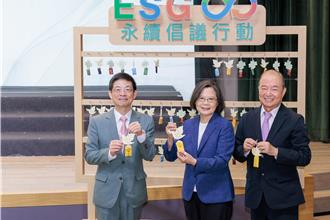 玉山ESG永續倡議行動 蔡英文三度出席力挺