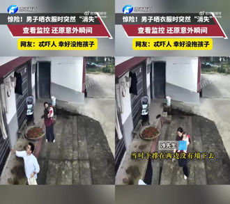 曬衣驚墜3米深坑！陸男「徒手撐洞邊」保命　速成板鋪10年釀禍