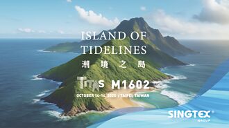 兴采集团潮境之岛 编织永续未来