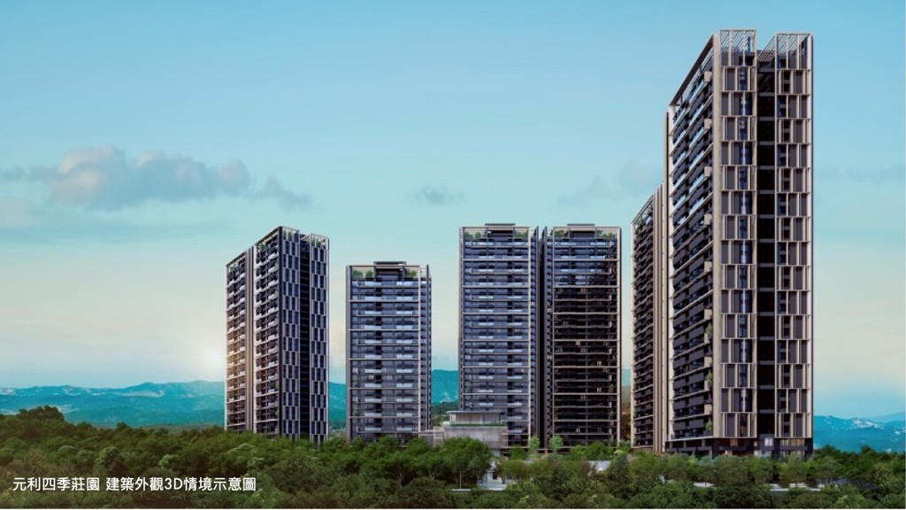 「元利四季莊園」為近年首都圈罕見的市心型造鎮大案，低密度森居的建築哲學，讓城市生活也能享有綠意圍繞。(圖／元利四季莊園提供）