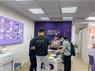 不甩消费争议协商？爱妮雅化粧品遭北市府联合稽查