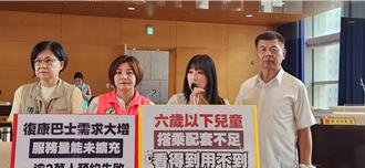 去年2万人次预约不到 台中復康巴士挨批不足