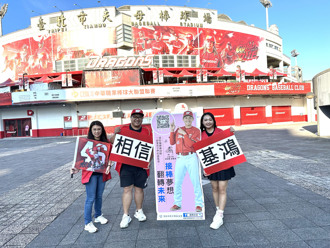 相信的力量！球迷化身公益推手 陪偏鄉小球員勇敢追夢棒球