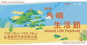 和平岛岛屿生活节 10／18一起同乐
