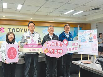 桃园一生好运卡 孕产妇不捧场