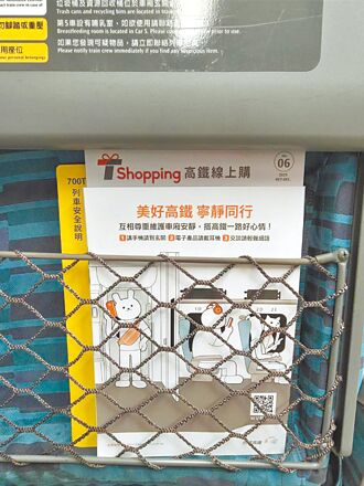 寧靜車廂與進步價值