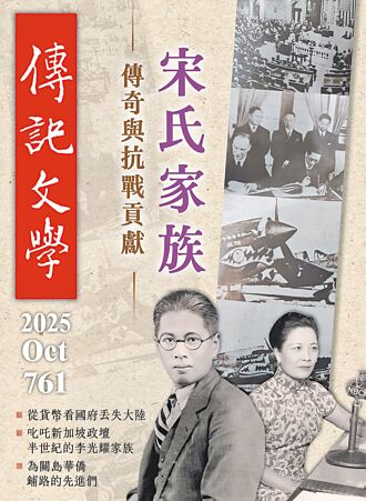 宋氏家族并无想像中富有