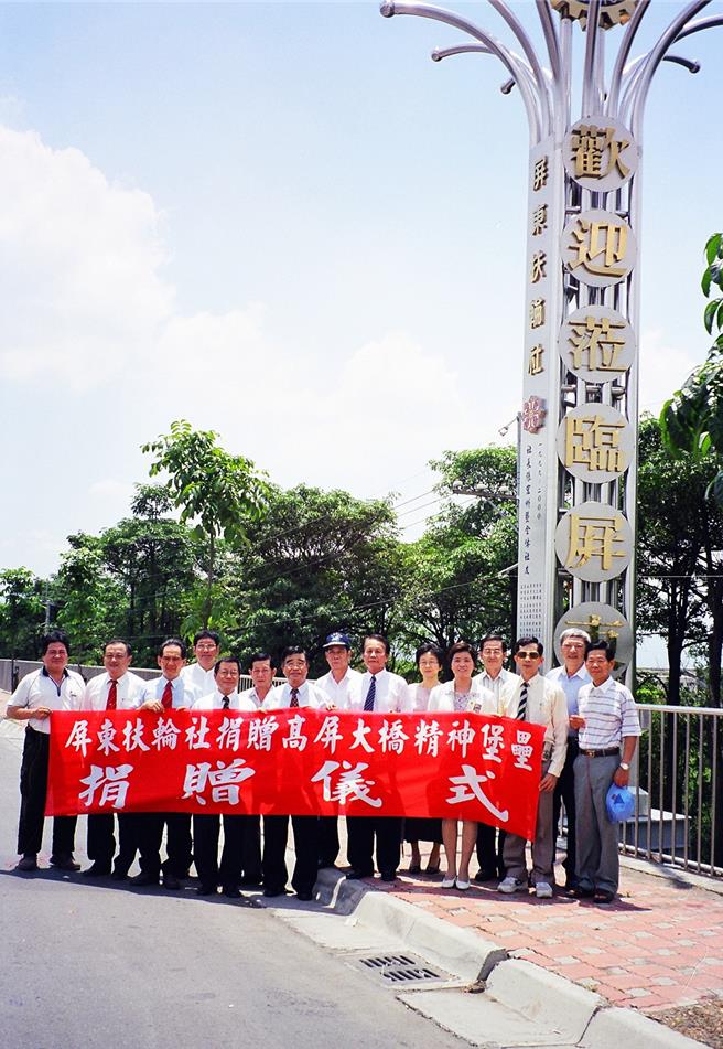屏東扶輪社資深社友李文雄，今年以90歲高齡慶祝入社60周年，他憶起1978年第二代高屏大橋啟用時，他以社長的身分與社友們共同爭取在橋下設置「精神時鐘」一事。（屏東扶輪社提供／謝佳潾屏東傳真）
