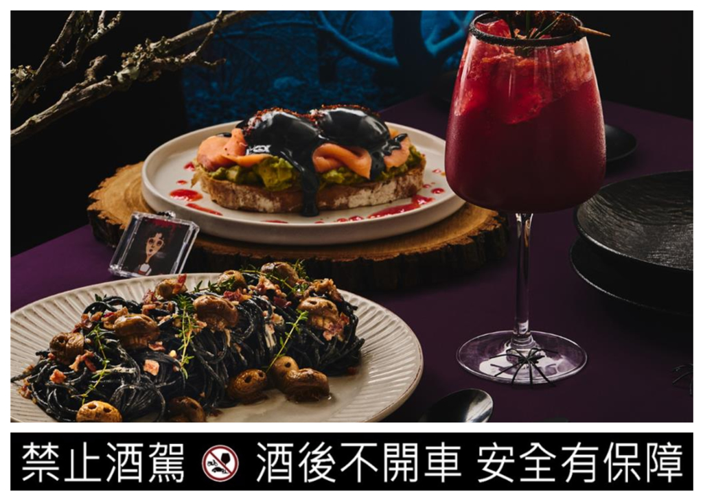 貳樓X《偷聽史多利》打造黑暗餐桌。（貳樓提供／朱世凱台北傳真）★《中時新聞網》關心您：飲酒過量，有礙健康。酒後不開車，安全有保障！