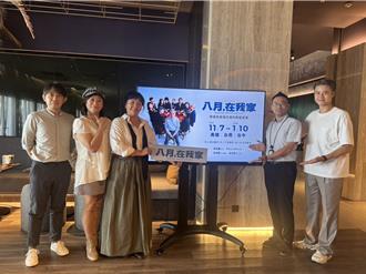 高雄》《八月，在我家》高雄開演倒數 導演吳定謙曝首演後口碑炸開