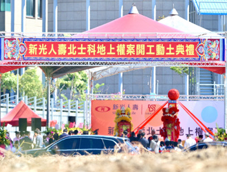 新壽T17、T18動土  張斯綱：恐怖情人情勒台北未來