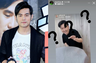 周杰倫怒拿「千萬帳號」開撕好友！網全歪樓：華人世界通緝令