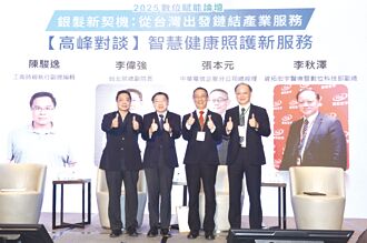 2025數位賦能論壇》高齡化醫護三趨勢 AI幫助大